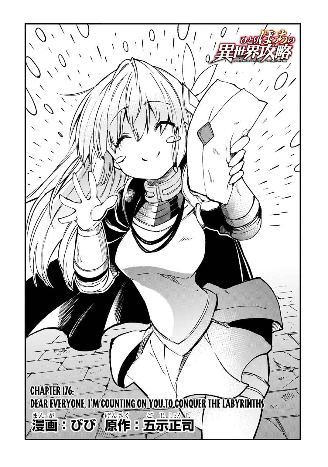 Hitoribocchi no Isekai Kouryaku Chapter 176 - Page 5