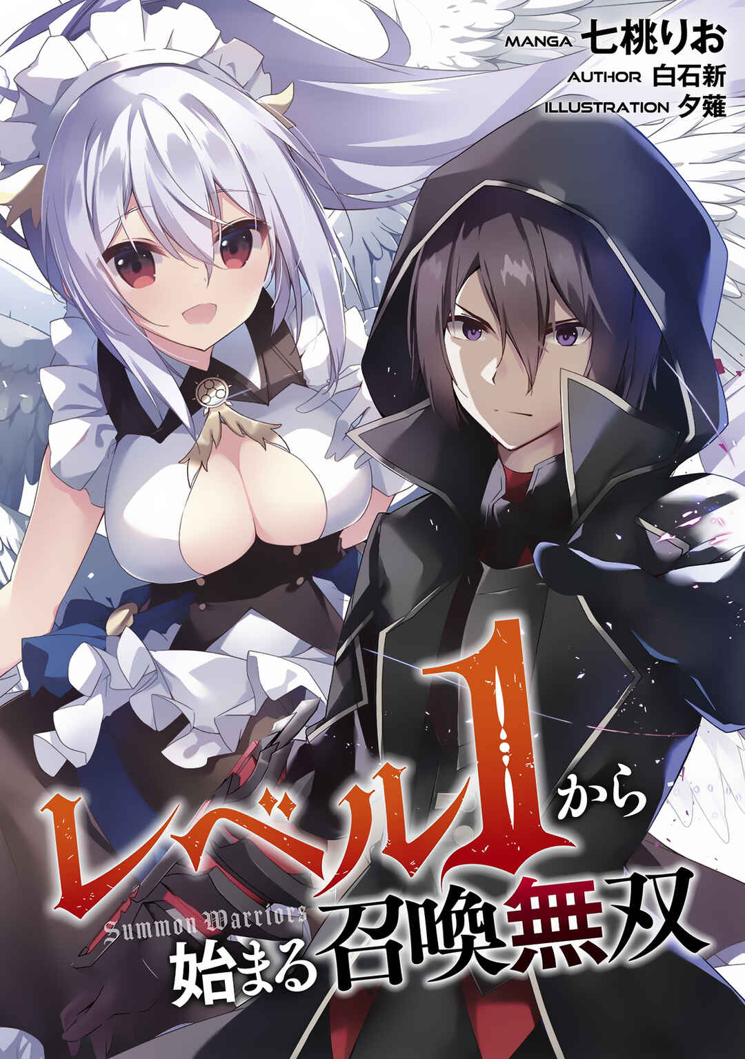 Level 1 kara Hajimaru Shoukan Musou ~Ore dake Tsukaeru Ura Dungeon de, Subete no Tenseisha wo Bucchigiru~ Chapter 12 - Page 2