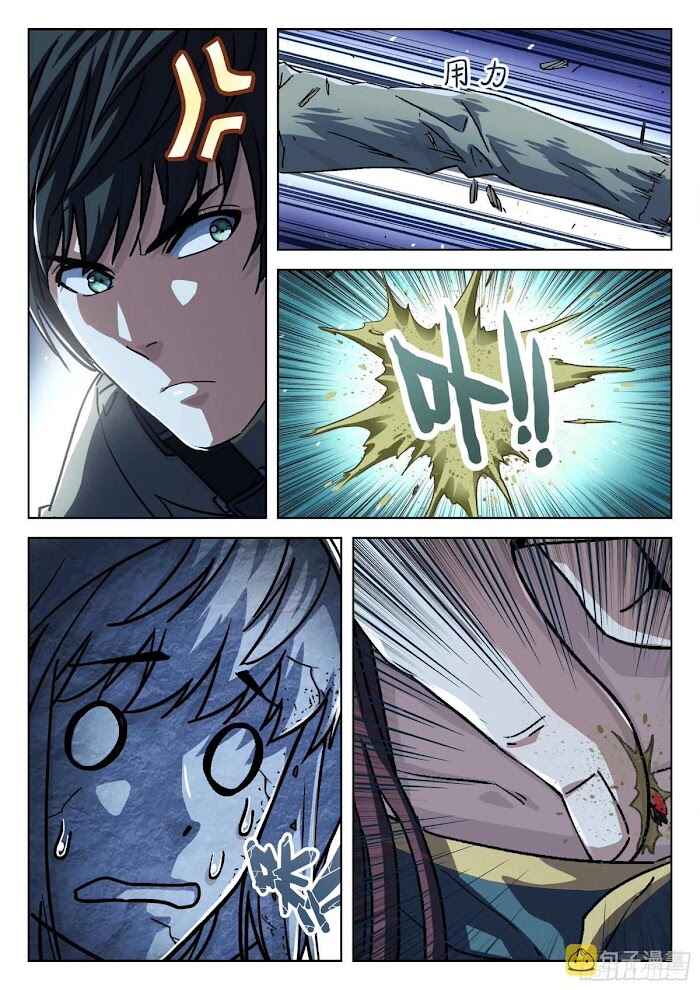 Beyond the Sky Chapter 64 - Page 12