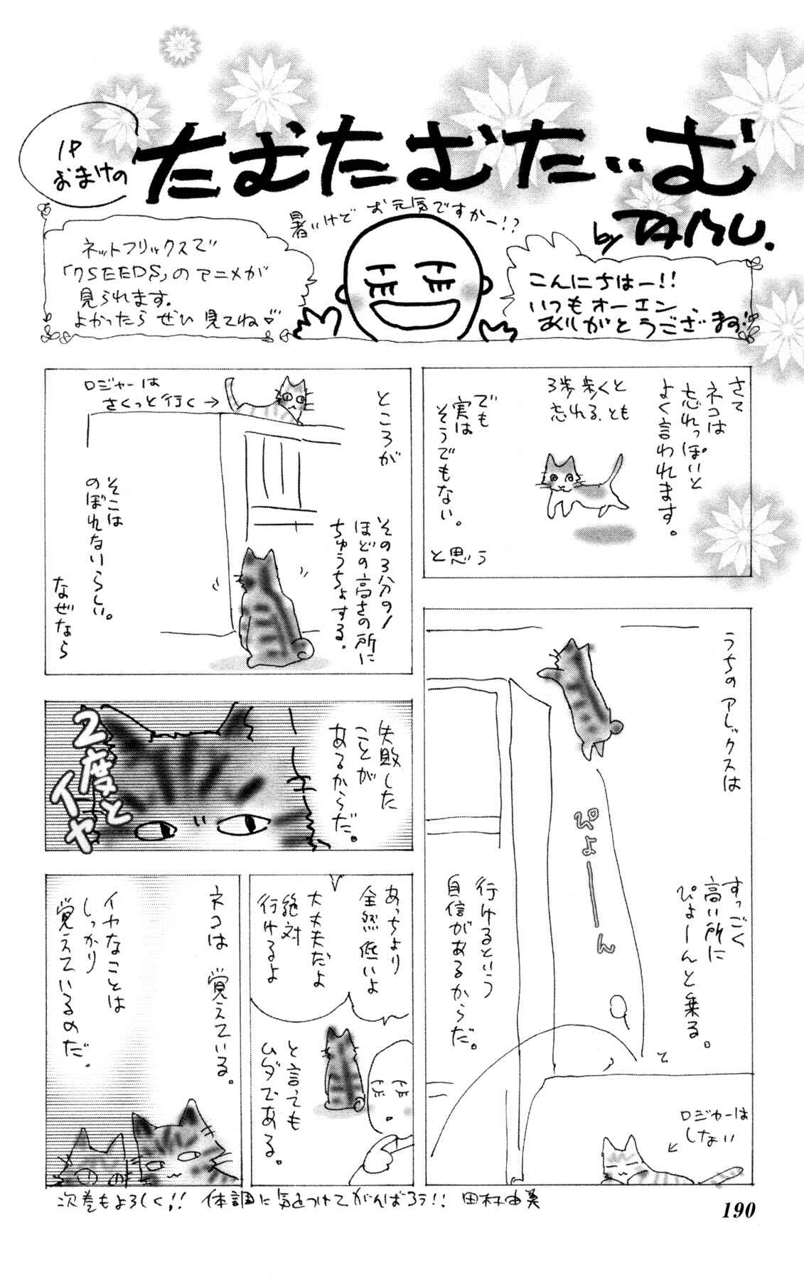 Neko Mix Genkitan Toraji Chapter 38 - Page 60
