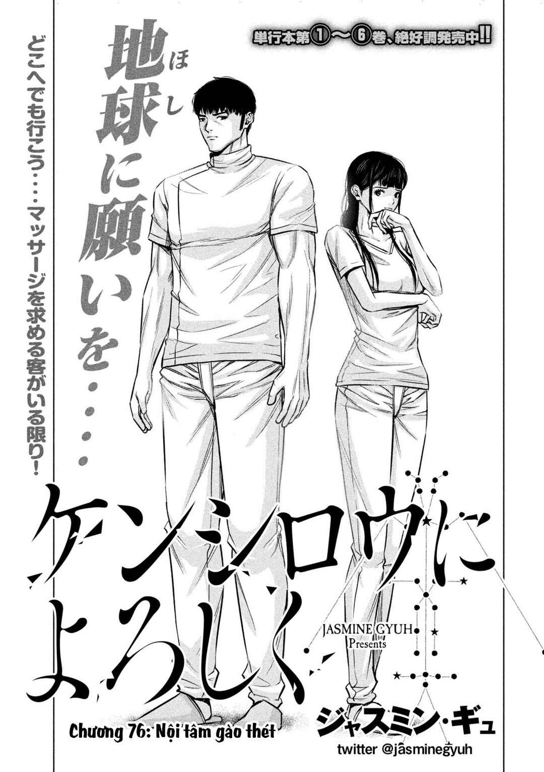 Kenshirou ni Yoroshiku Chapter 76 - Page 2