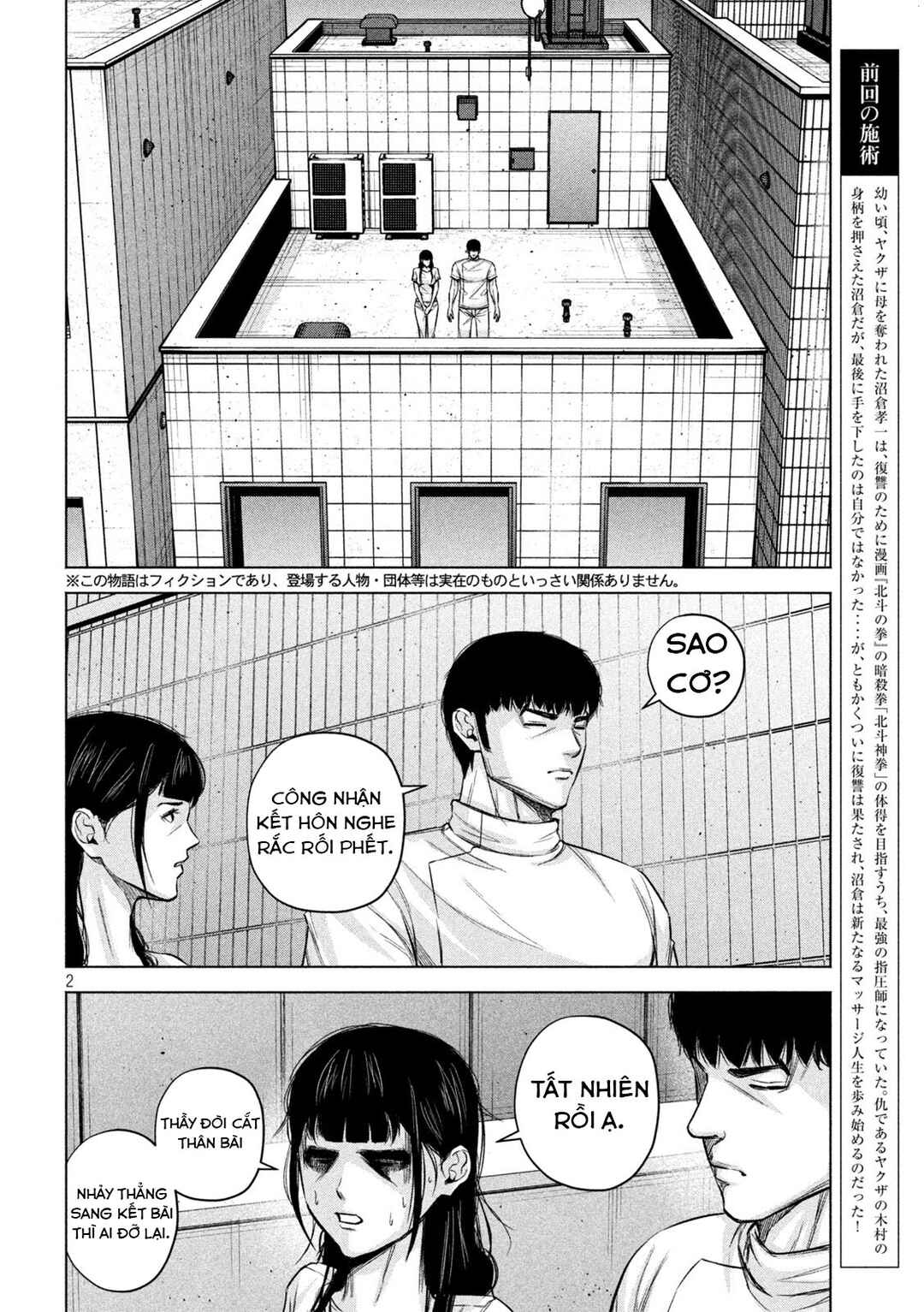 Kenshirou ni Yoroshiku Chapter 76 - Page 3