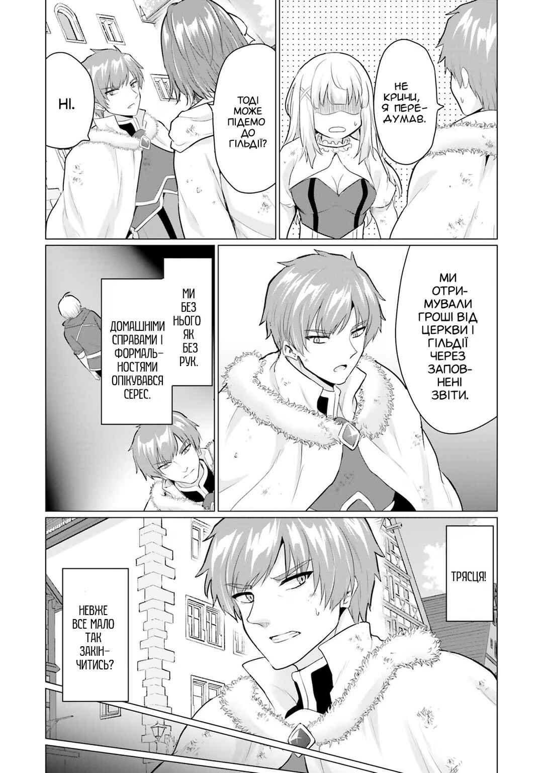 Yuusha ni Zenbu Ubawareta Ore wa Yuusha no Hahaoya to Party wo Kumimashita! Chapter 5 - Page 11
