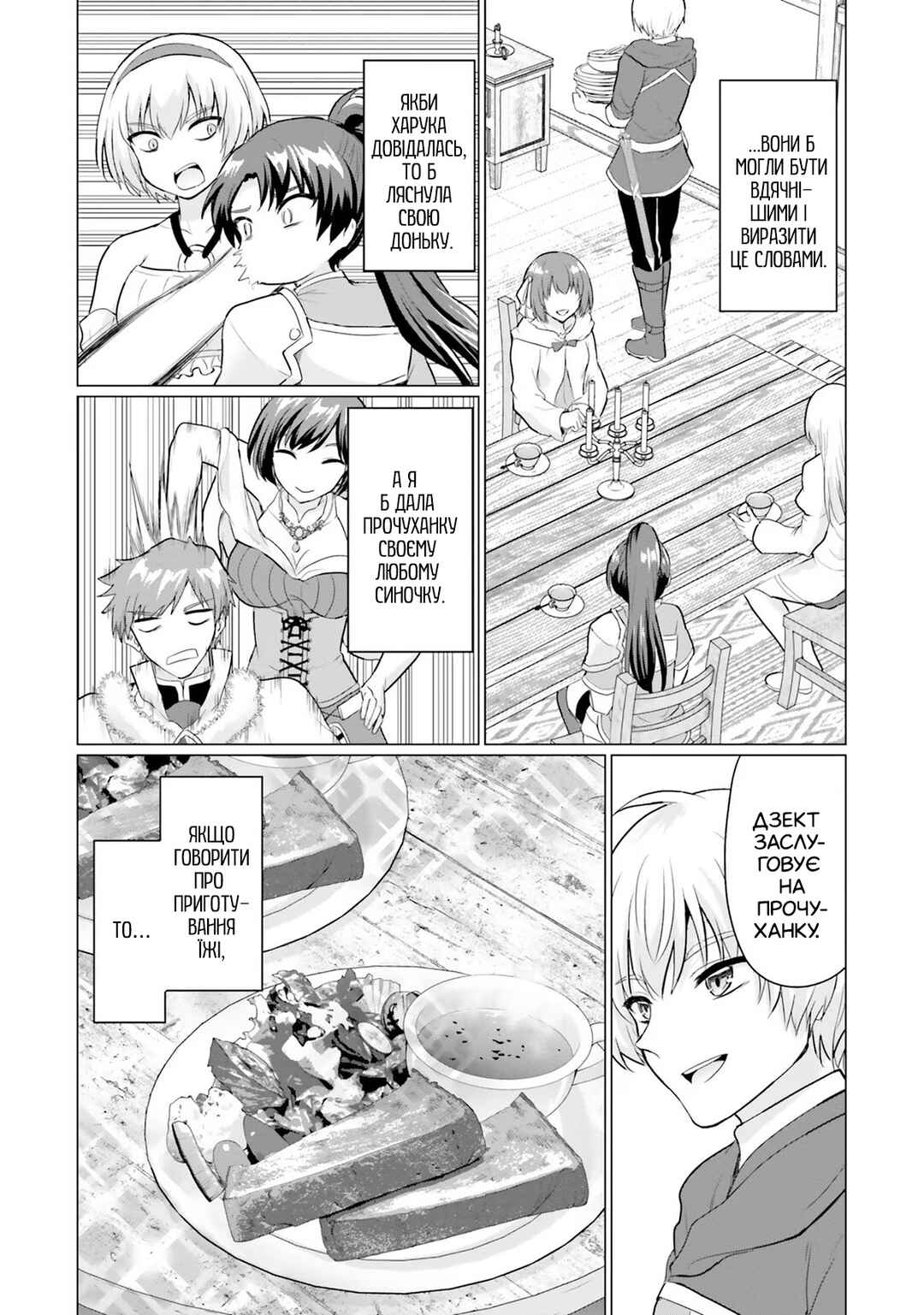 Yuusha ni Zenbu Ubawareta Ore wa Yuusha no Hahaoya to Party wo Kumimashita! Chapter 5 - Page 14