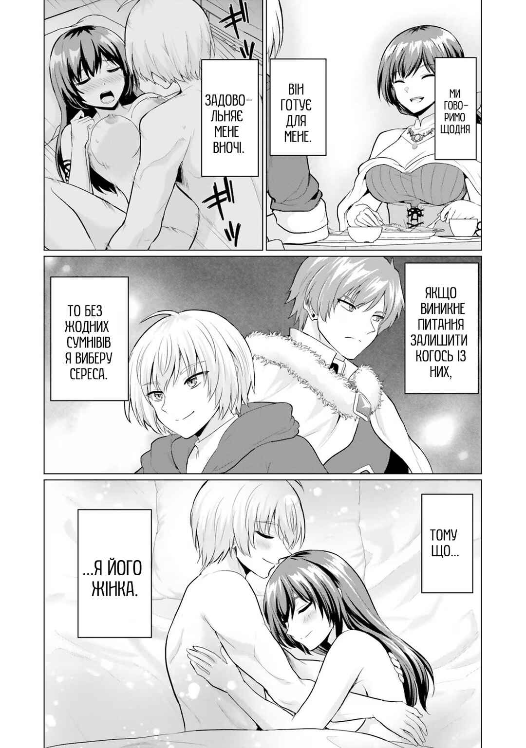Yuusha ni Zenbu Ubawareta Ore wa Yuusha no Hahaoya to Party wo Kumimashita! Chapter 5 - Page 16