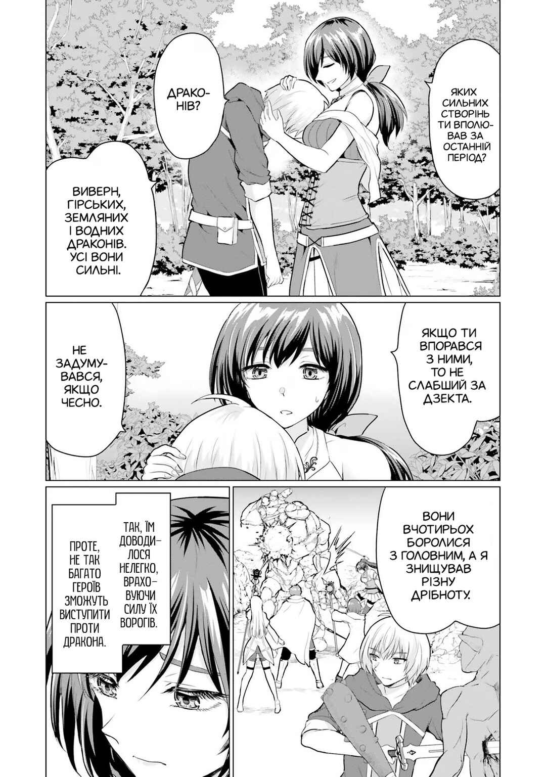 Yuusha ni Zenbu Ubawareta Ore wa Yuusha no Hahaoya to Party wo Kumimashita! Chapter 5 - Page 19