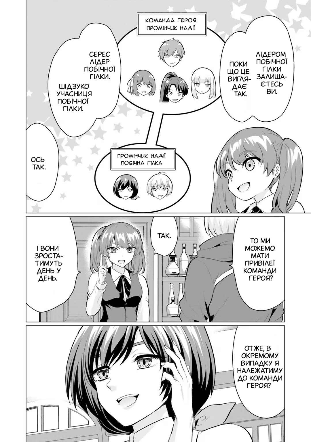 Yuusha ni Zenbu Ubawareta Ore wa Yuusha no Hahaoya to Party wo Kumimashita! Chapter 5 - Page 22
