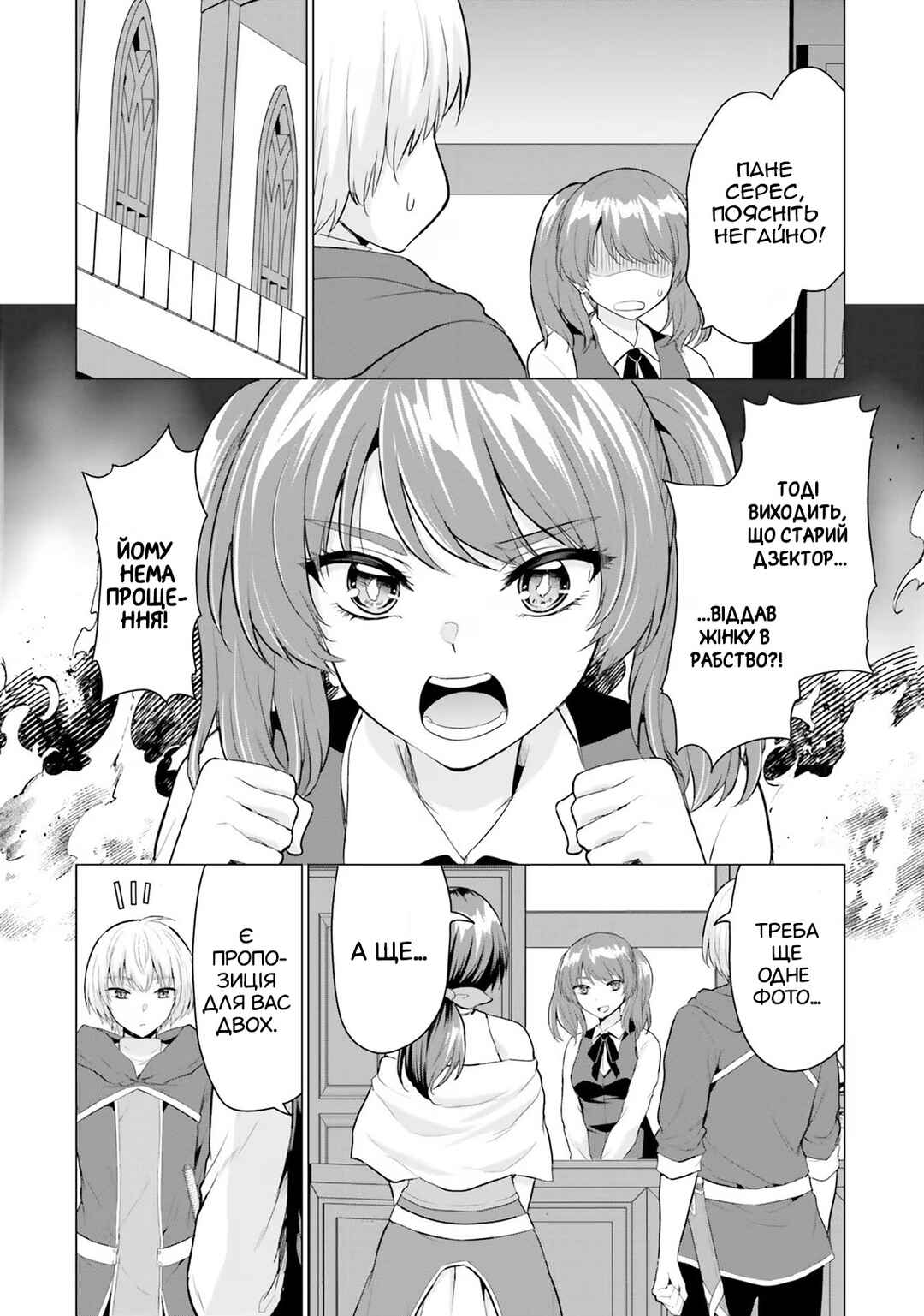 Yuusha ni Zenbu Ubawareta Ore wa Yuusha no Hahaoya to Party wo Kumimashita! Chapter 5 - Page 26