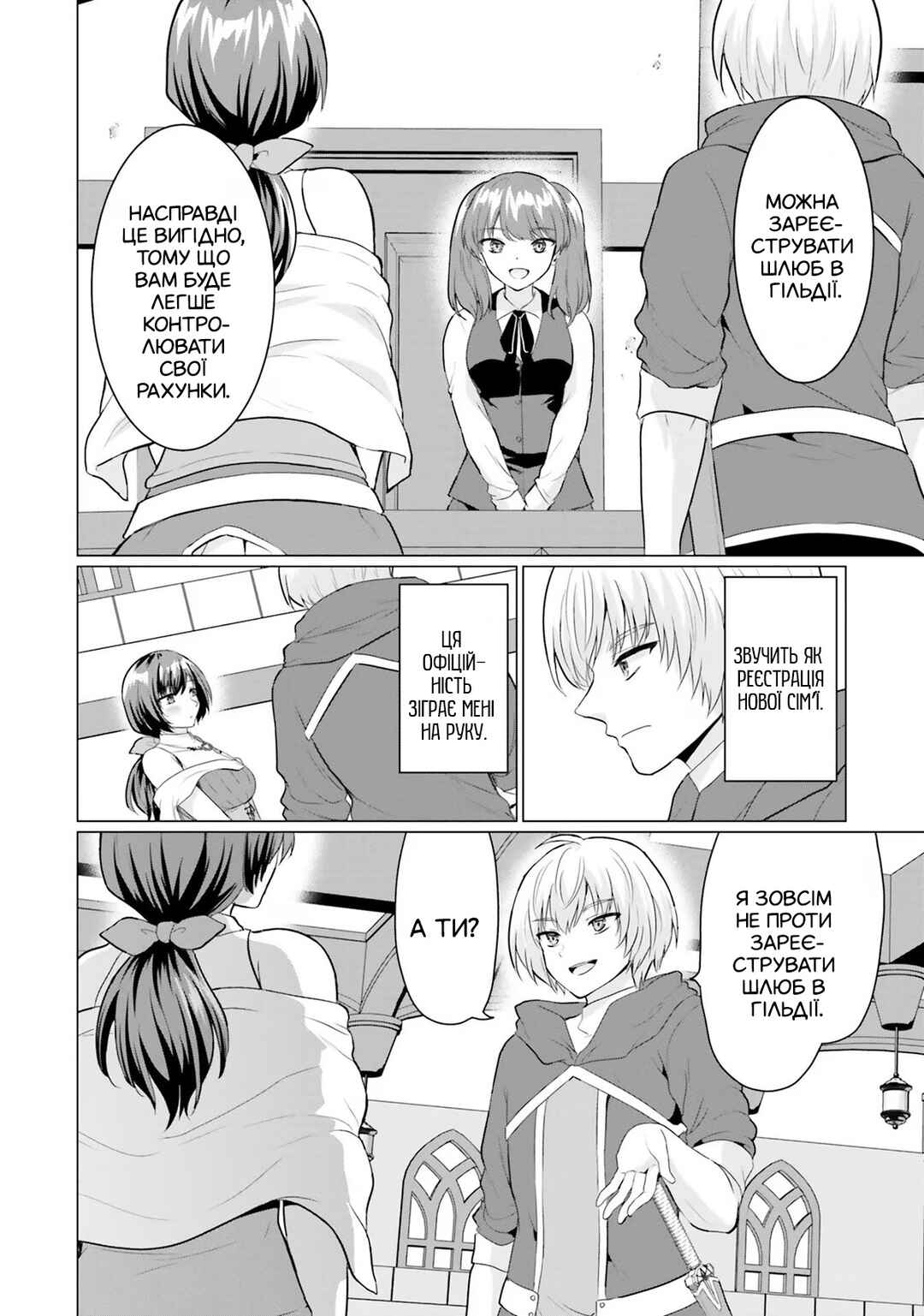 Yuusha ni Zenbu Ubawareta Ore wa Yuusha no Hahaoya to Party wo Kumimashita! Chapter 5 - Page 28