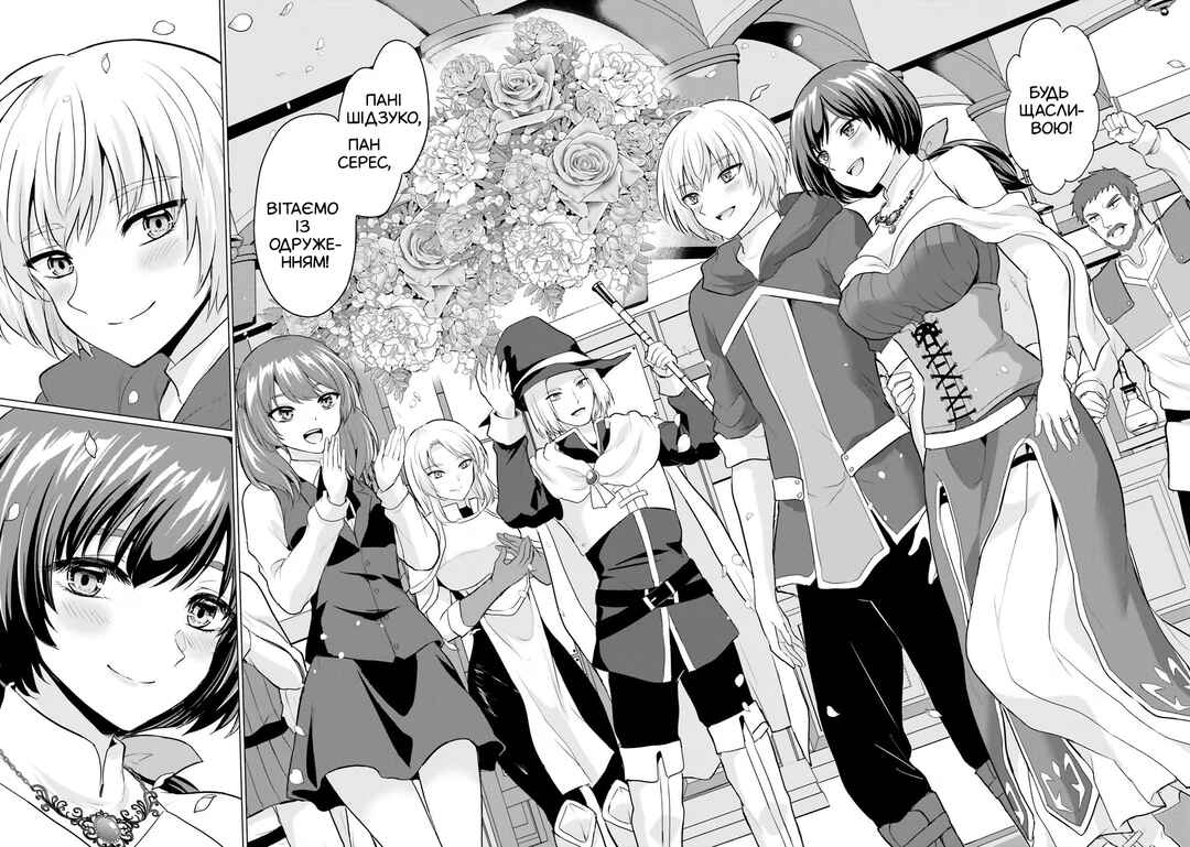 Yuusha ni Zenbu Ubawareta Ore wa Yuusha no Hahaoya to Party wo Kumimashita! Chapter 5 - Page 32