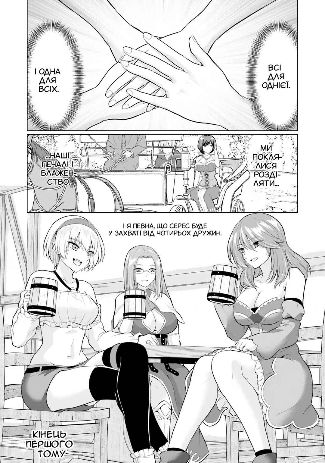 Yuusha ni Zenbu Ubawareta Ore wa Yuusha no Hahaoya to Party wo Kumimashita! Chapter 5 - Page 35
