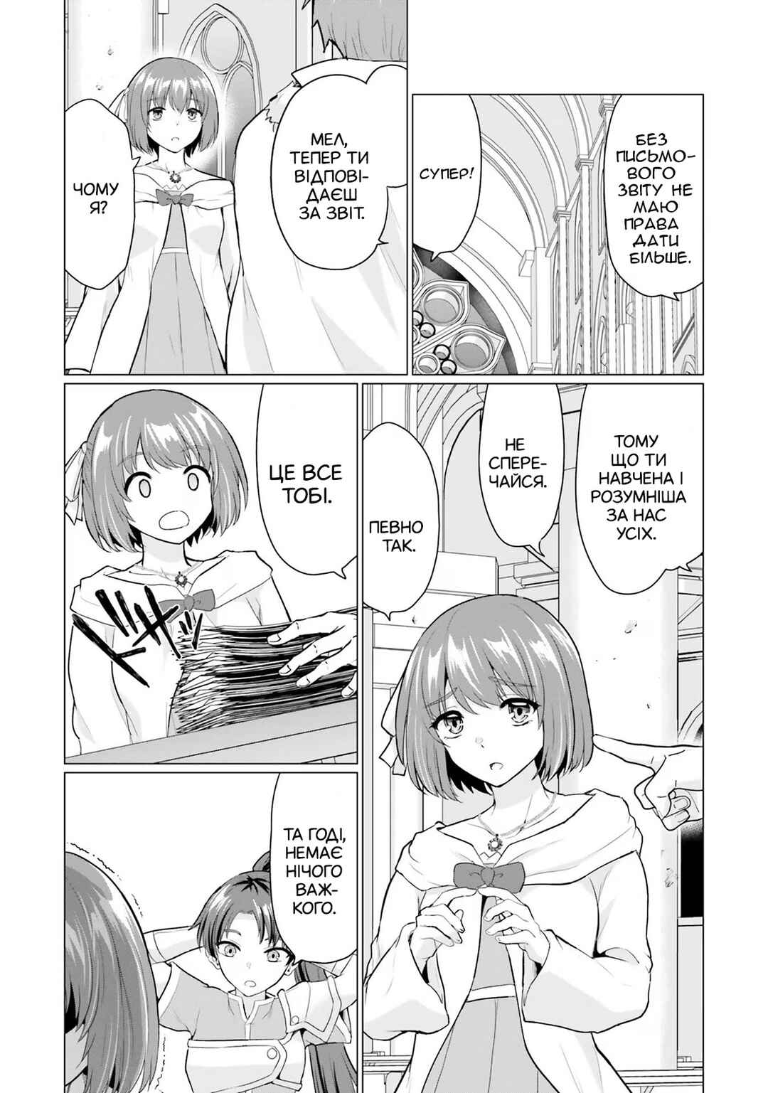 Yuusha ni Zenbu Ubawareta Ore wa Yuusha no Hahaoya to Party wo Kumimashita! Chapter 5 - Page 5
