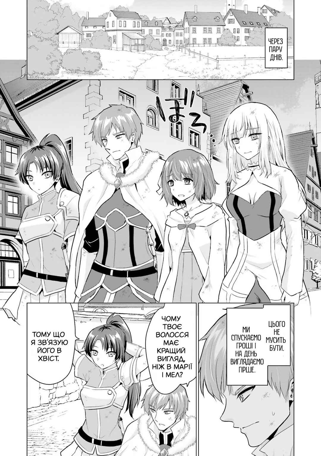 Yuusha ni Zenbu Ubawareta Ore wa Yuusha no Hahaoya to Party wo Kumimashita! Chapter 5 - Page 9
