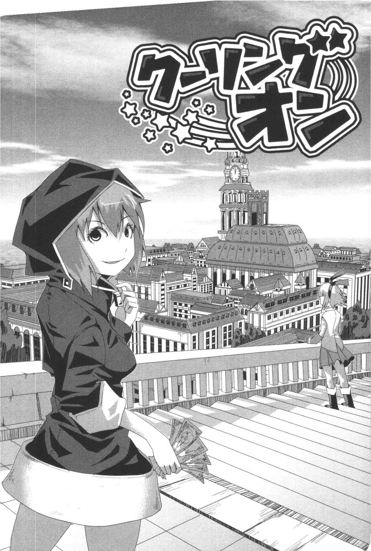 Plastic Neesan Chapter 98.5 - Page 4