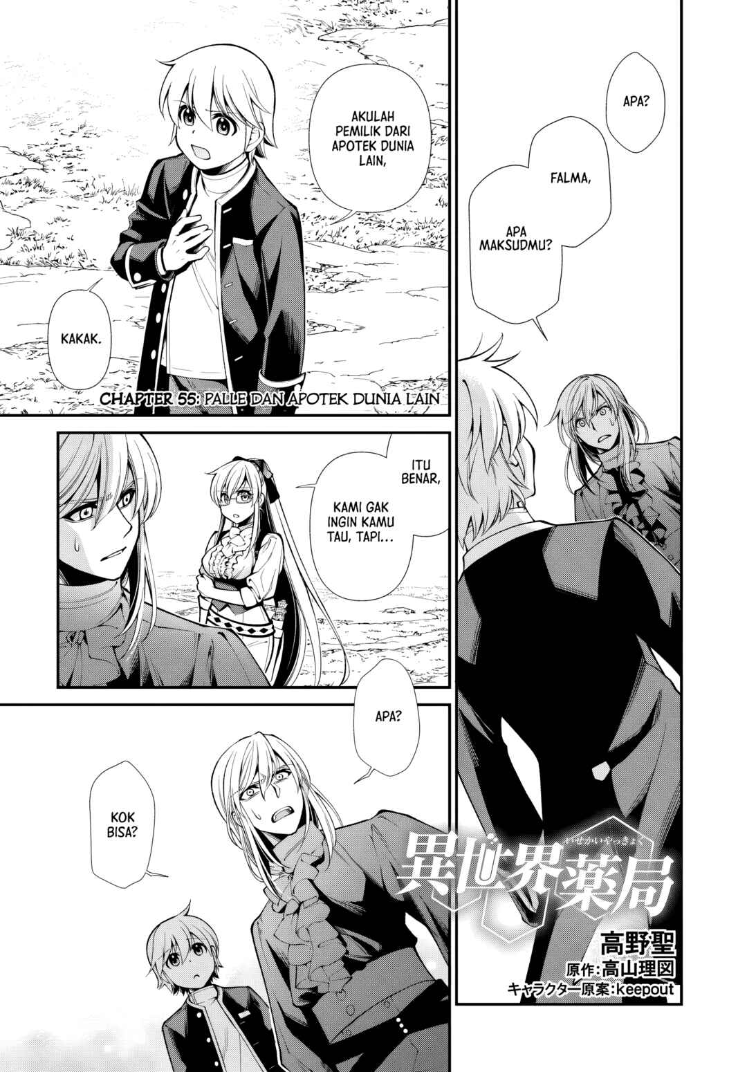 Isekai Yakkyoku Chapter 55 - Page 1