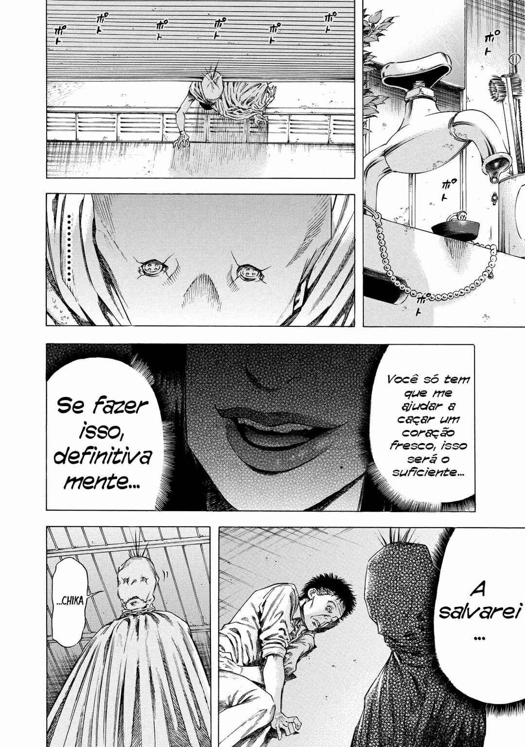 Shigahime Chapter 5 - Page 6