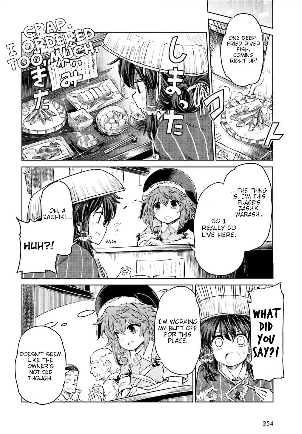 Touhou Suichouka: Lotus Eater-tachi no Suisei Chapter 3 - Page 19