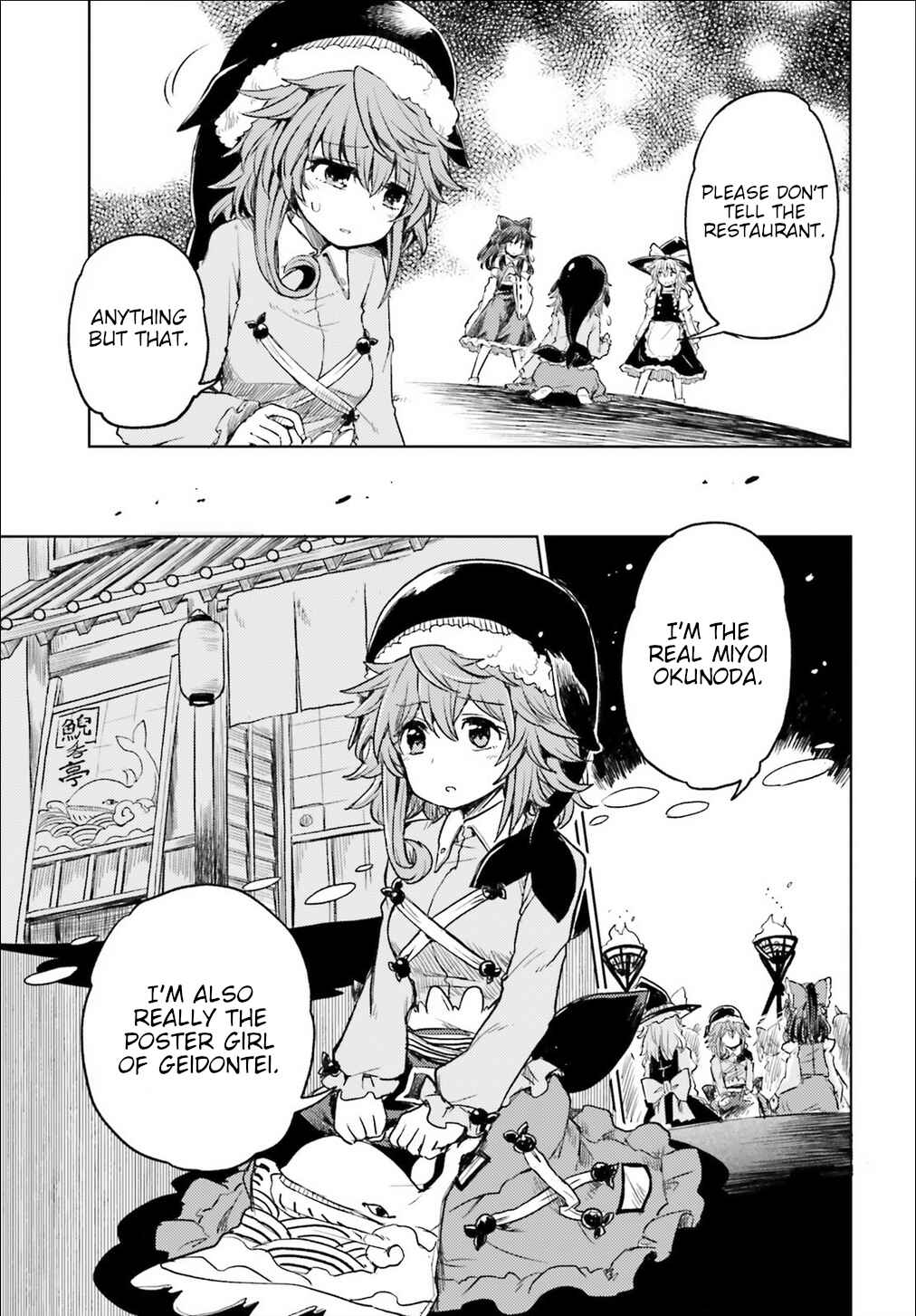 Touhou Suichouka: Lotus Eater-tachi no Suisei Chapter 3 - Page 5