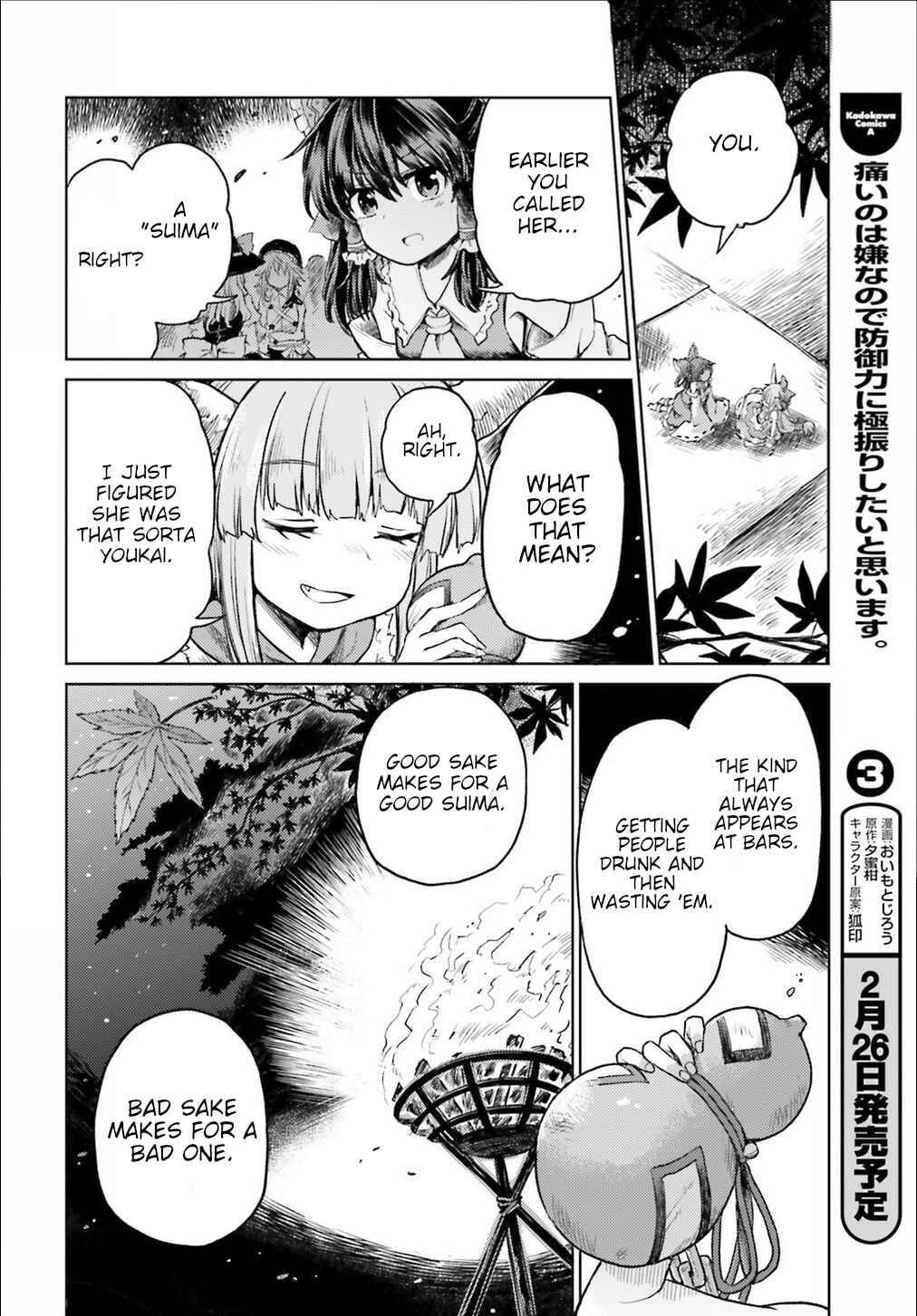 Touhou Suichouka: Lotus Eater-tachi no Suisei Chapter 3 - Page 8