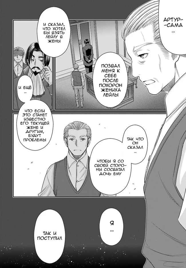 Hachinan tte, Sore wa Nai deshou! Chapter 52 - Page 10