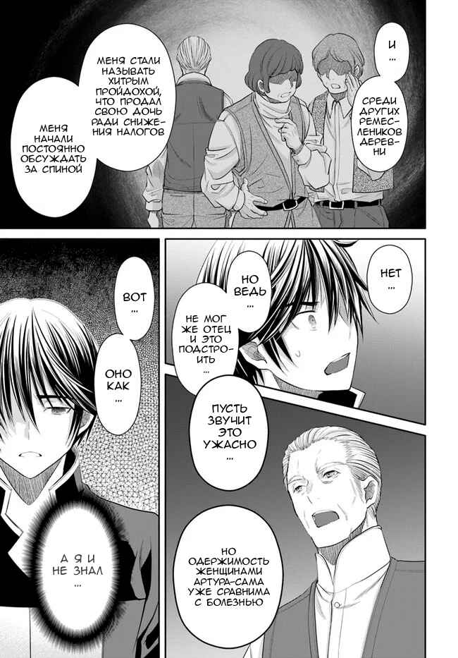 Hachinan tte, Sore wa Nai deshou! Chapter 52 - Page 11