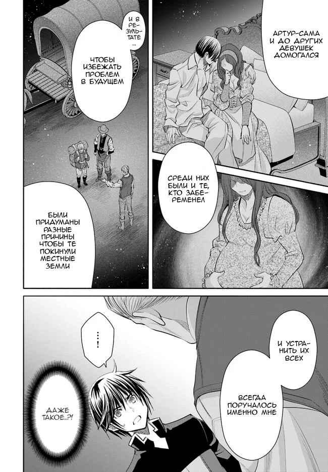 Hachinan tte, Sore wa Nai deshou! Chapter 52 - Page 12