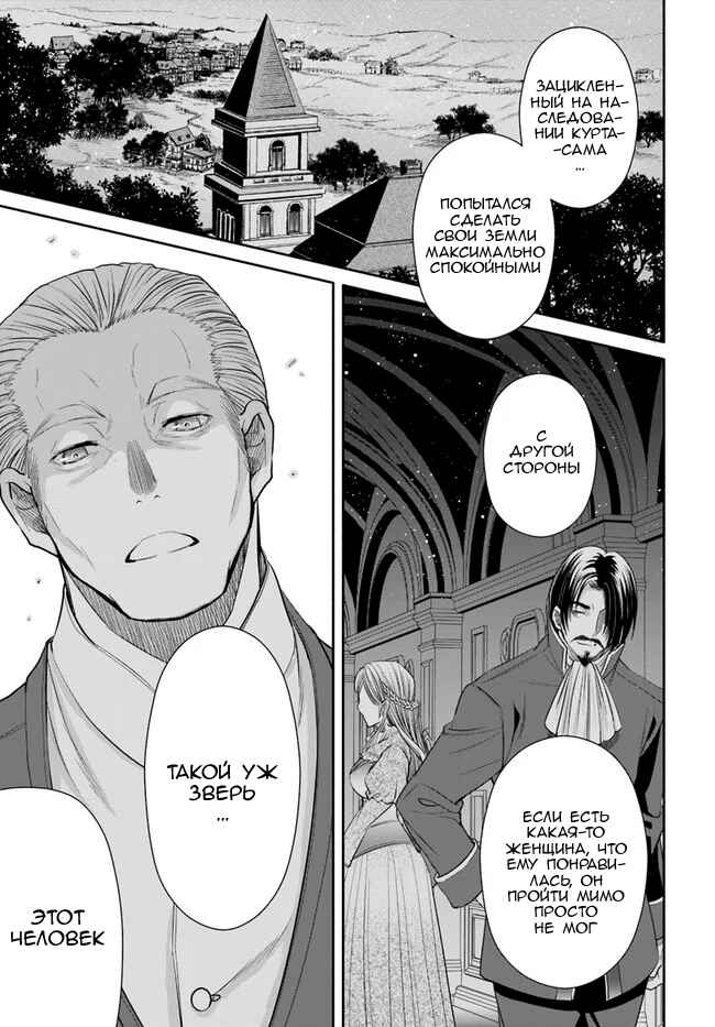 Hachinan tte, Sore wa Nai deshou! Chapter 52 - Page 15
