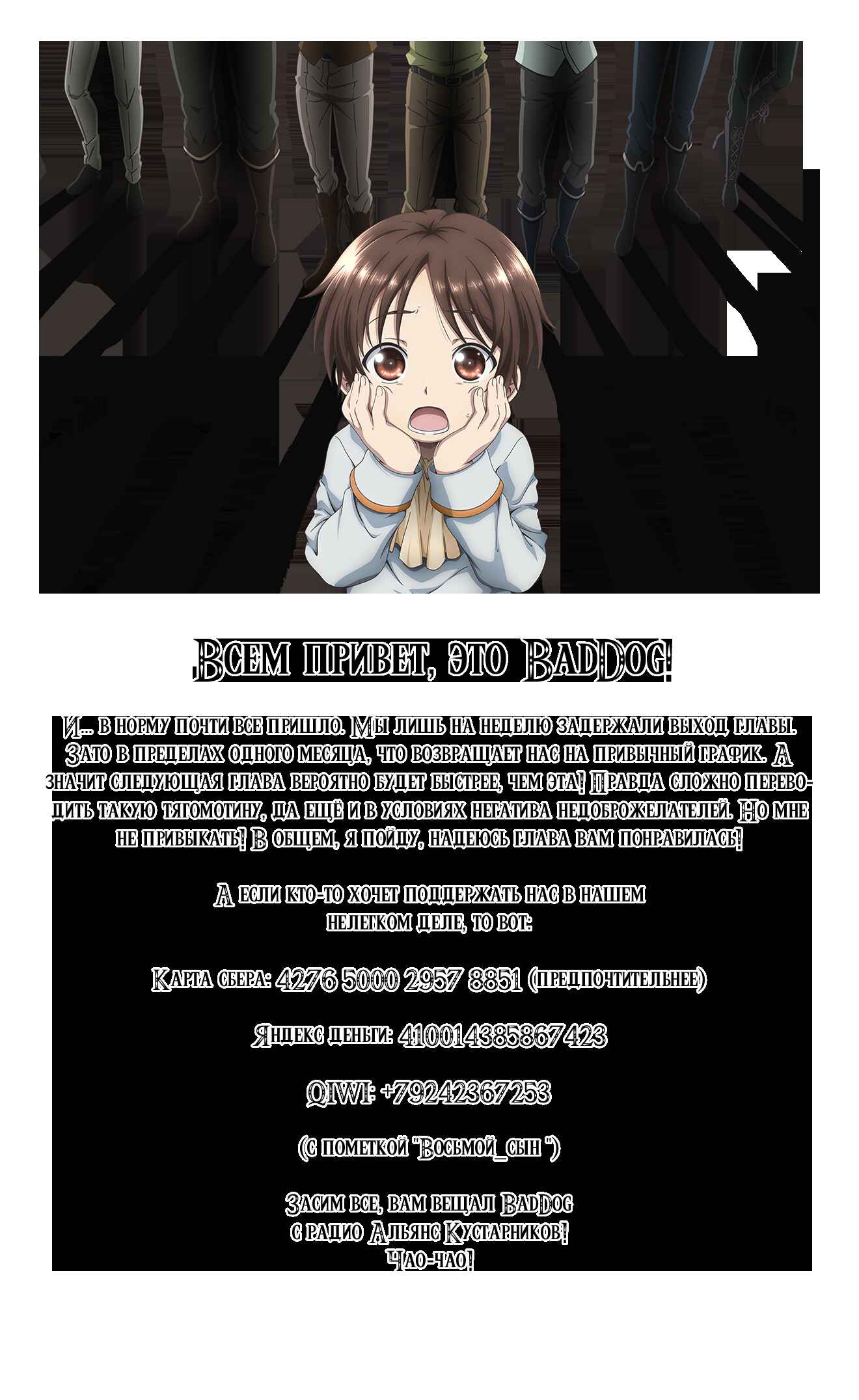 Hachinan tte, Sore wa Nai deshou! Chapter 52 - Page 25