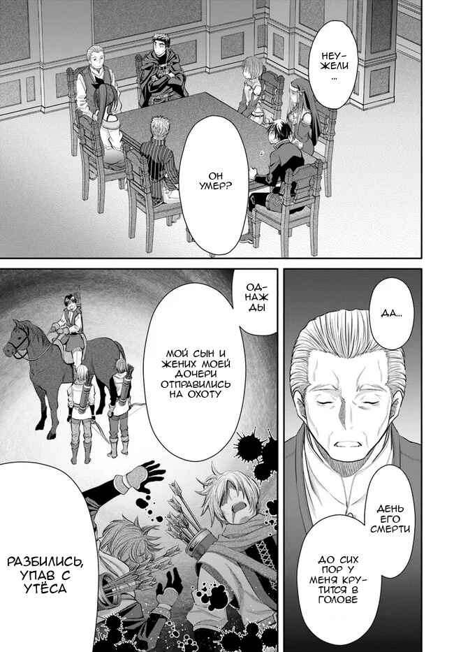 Hachinan tte, Sore wa Nai deshou! Chapter 52 - Page 3