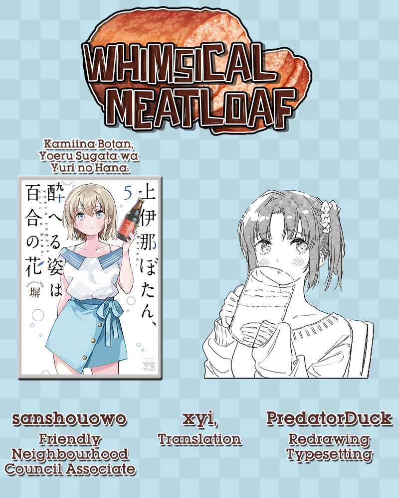 Kamiina Botan, Yoeru Sugata wa Yuri no Hana Chapter 41 - Page 13