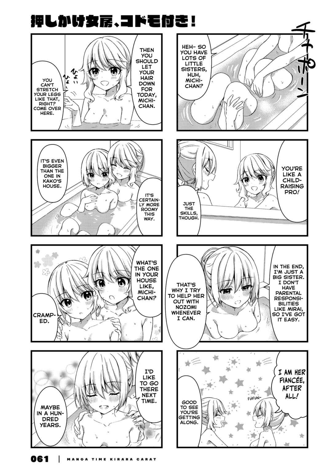 Oshikake Nyobo, Kodomo Tsuki! Chapter 15 - Page 5