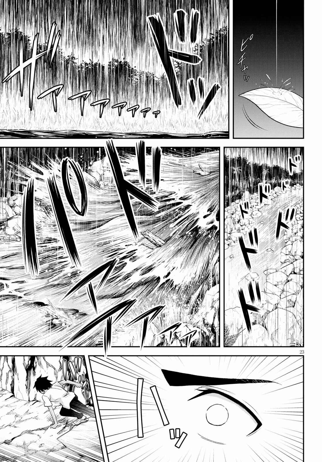 Isekai Yurutto Survival Seikatsu ~Gakkou no Minna to Isekai no Mujintou ni Tenishitakedo Ore Dake Rakushou desu~ Chapter 7 - Page 26