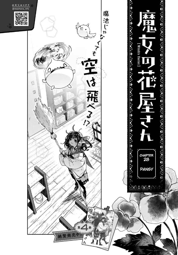 Majo no Hanaya-san Chapter 28 - Page 4