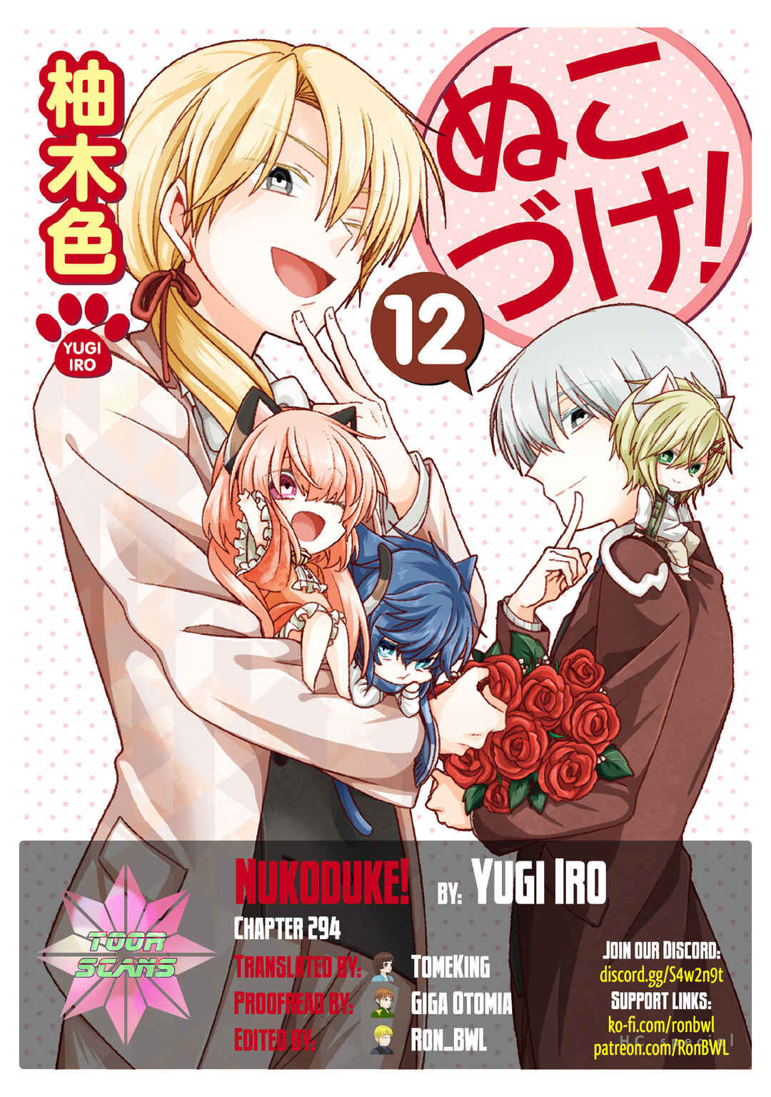 Nukozuke! Chapter 294 - Page 1