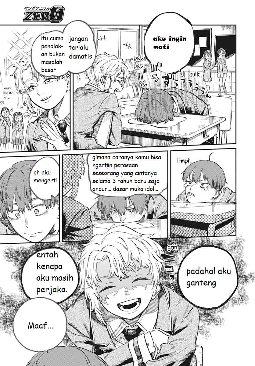 Boku no Suki na Hito ga Suki na Hito Chapter 1 - Page 4