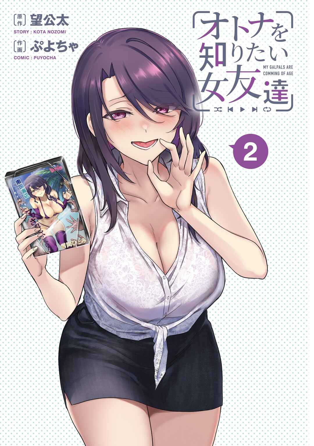 Otona wo Shiritai Onnatomodachi Chapter 7 - Page 3