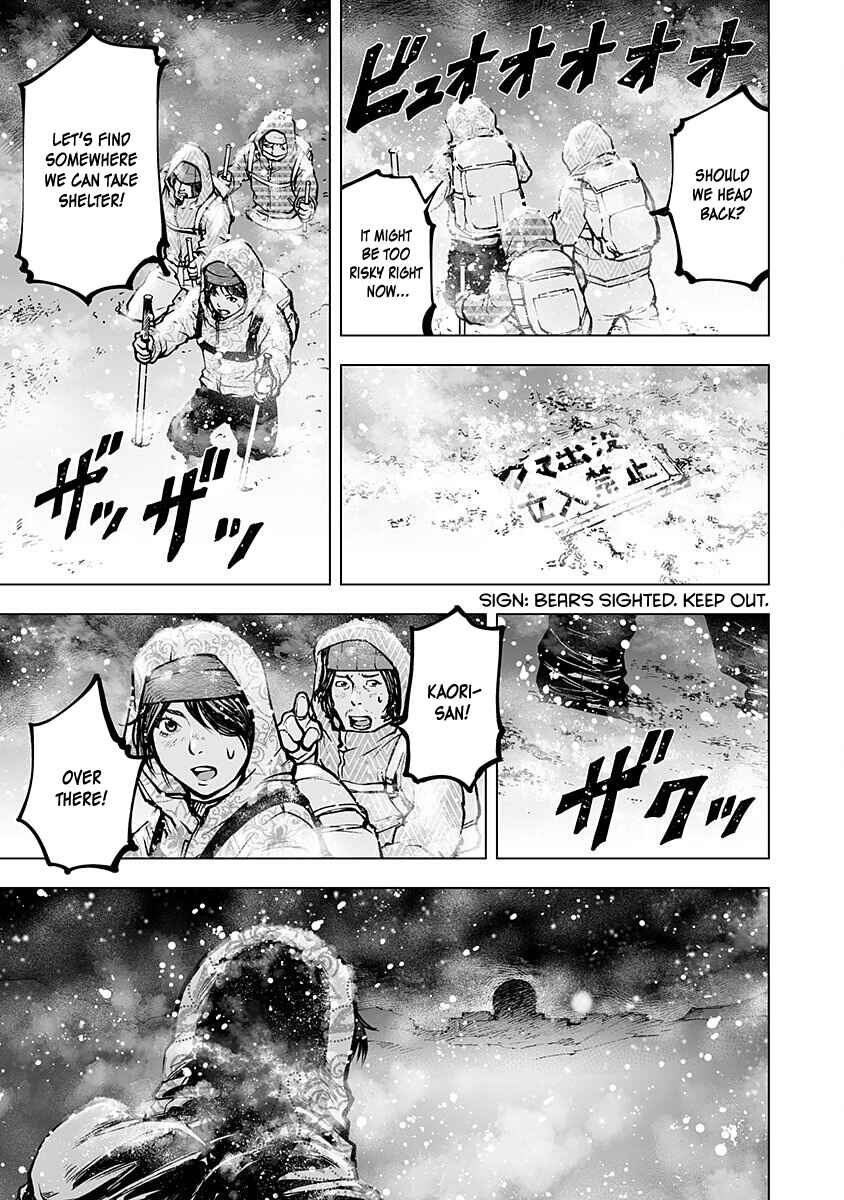 Higher Tribe: Hametsu no Sanmyaku Chapter 1 - Page 14