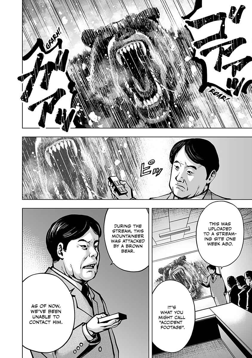 Higher Tribe: Hametsu no Sanmyaku Chapter 1 - Page 5