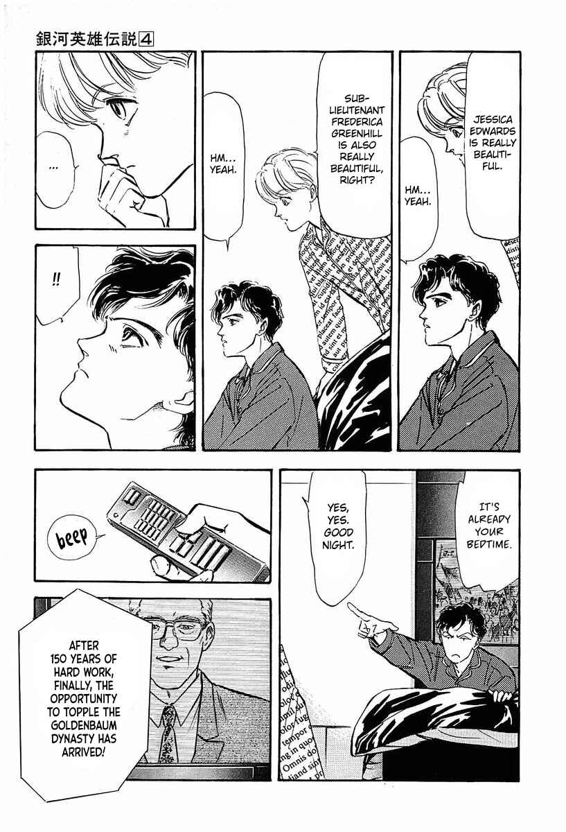 Legend of the Galactic Heroes Chapter 32 - Page 12