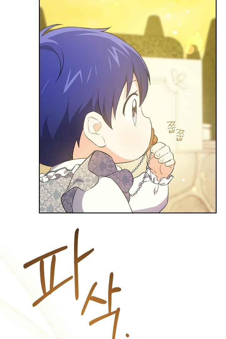 Gimme That Pacifier! Chapter 33 - Page 72