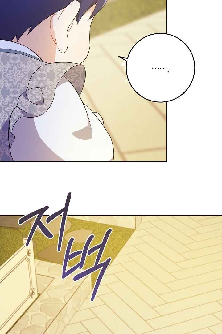 Gimme That Pacifier! Chapter 33 - Page 78