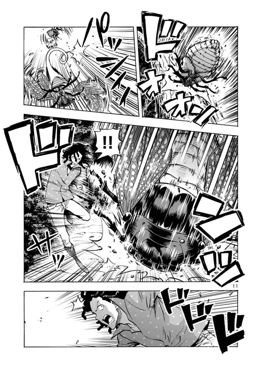 Dai Kyochuu Rettou Chapter 8.1 - Page 11