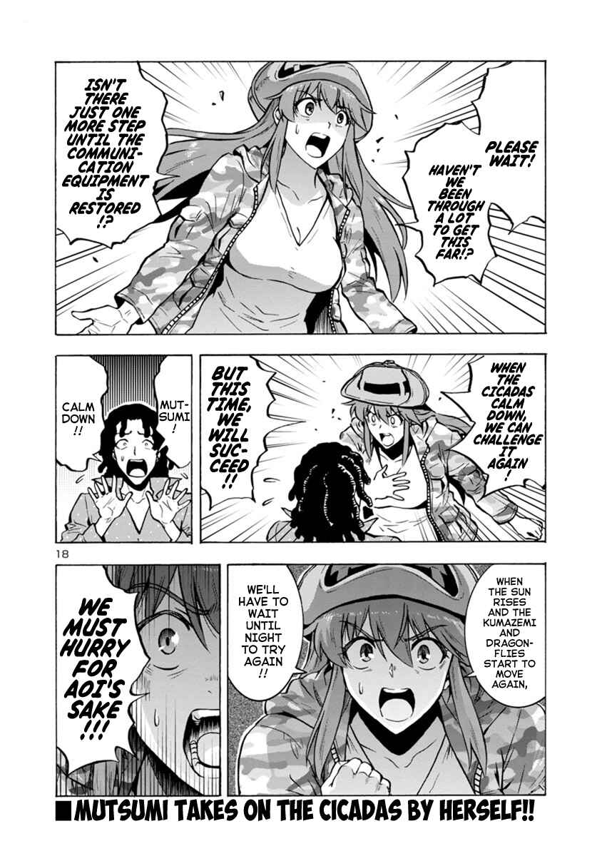 Dai Kyochuu Rettou Chapter 8.1 - Page 18