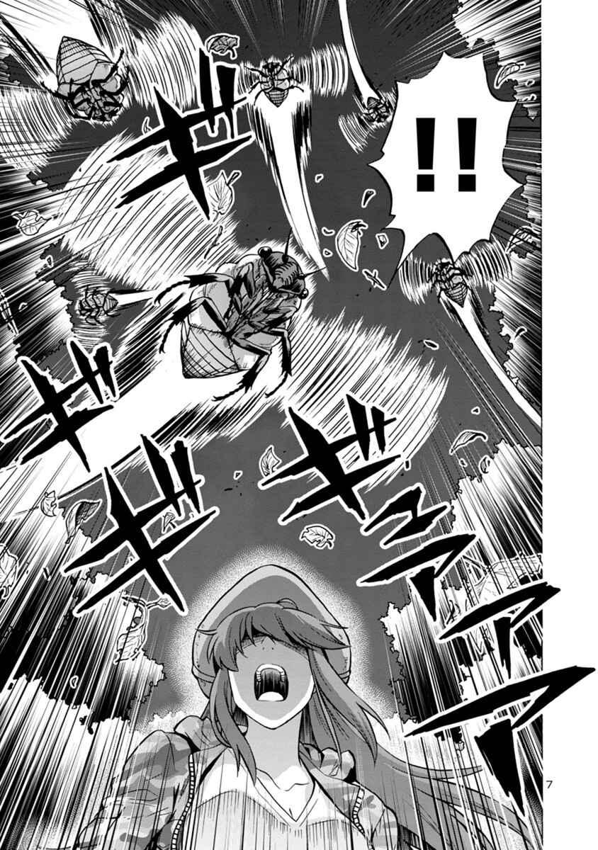 Dai Kyochuu Rettou Chapter 8.1 - Page 7