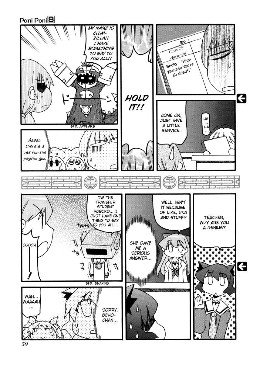 Pani Poni Chapter 100 - Page 13