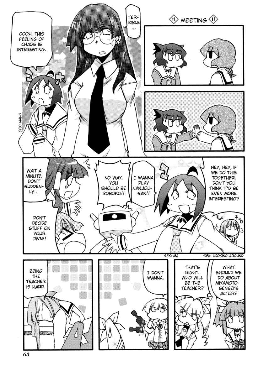 Pani Poni Chapter 100 - Page 17