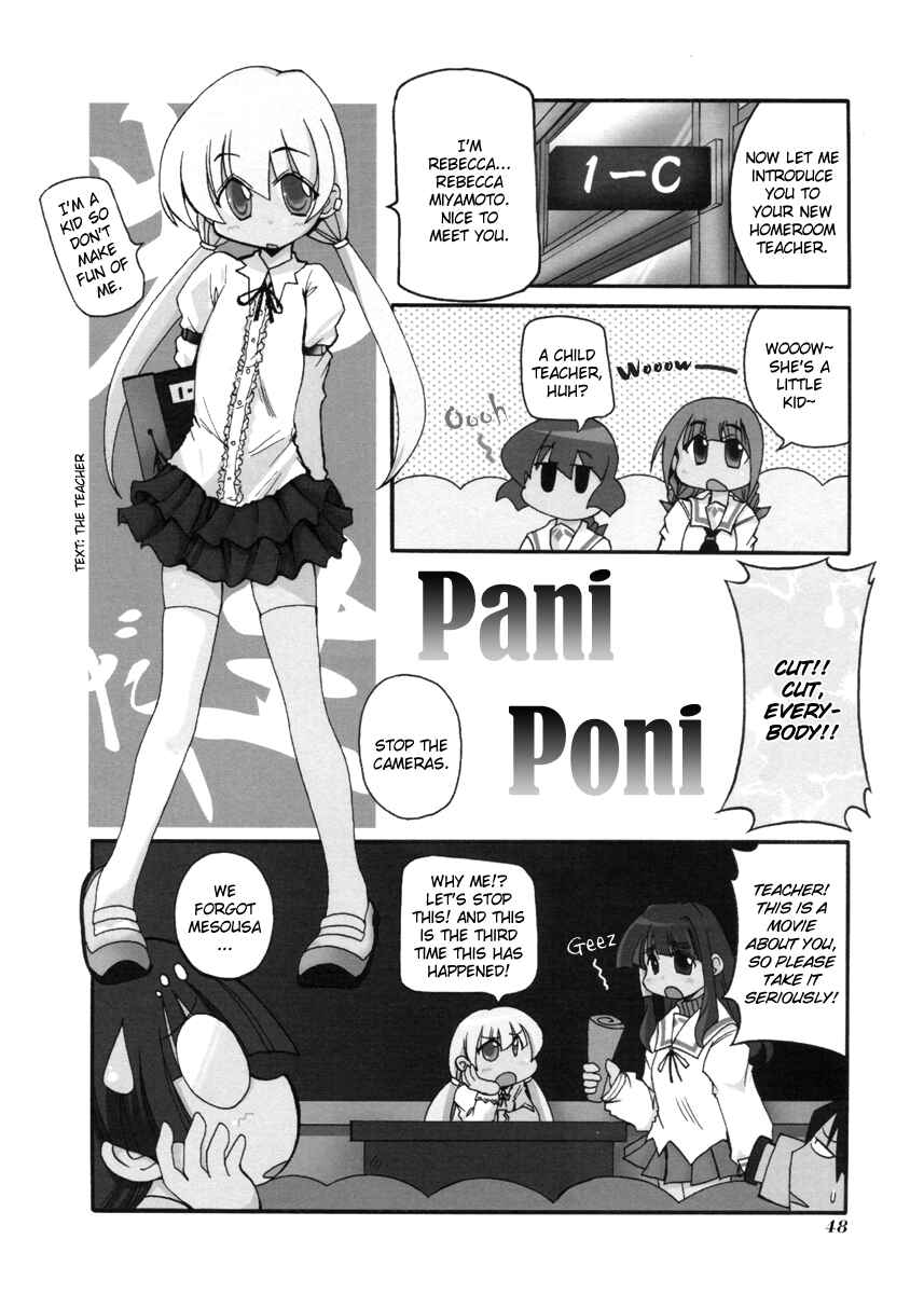 Pani Poni Chapter 100 - Page 2