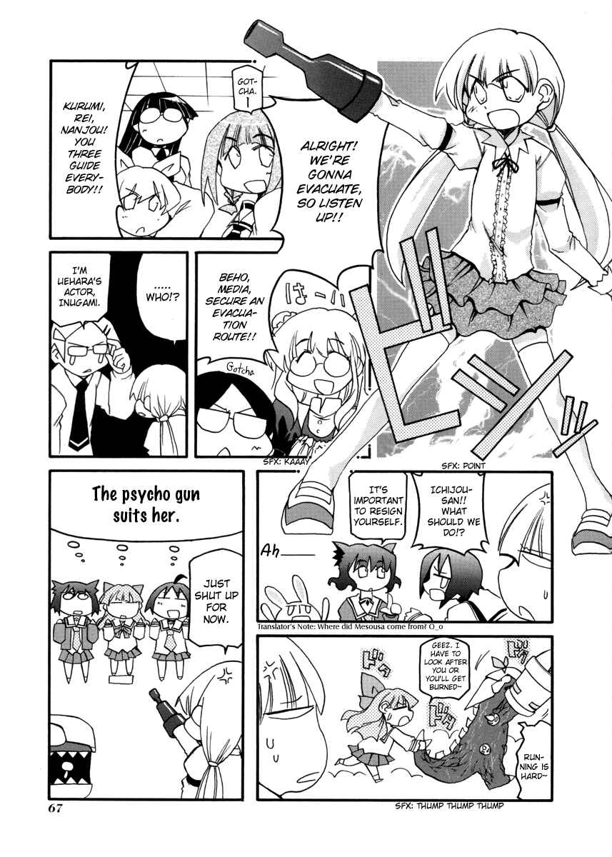 Pani Poni Chapter 100 - Page 21