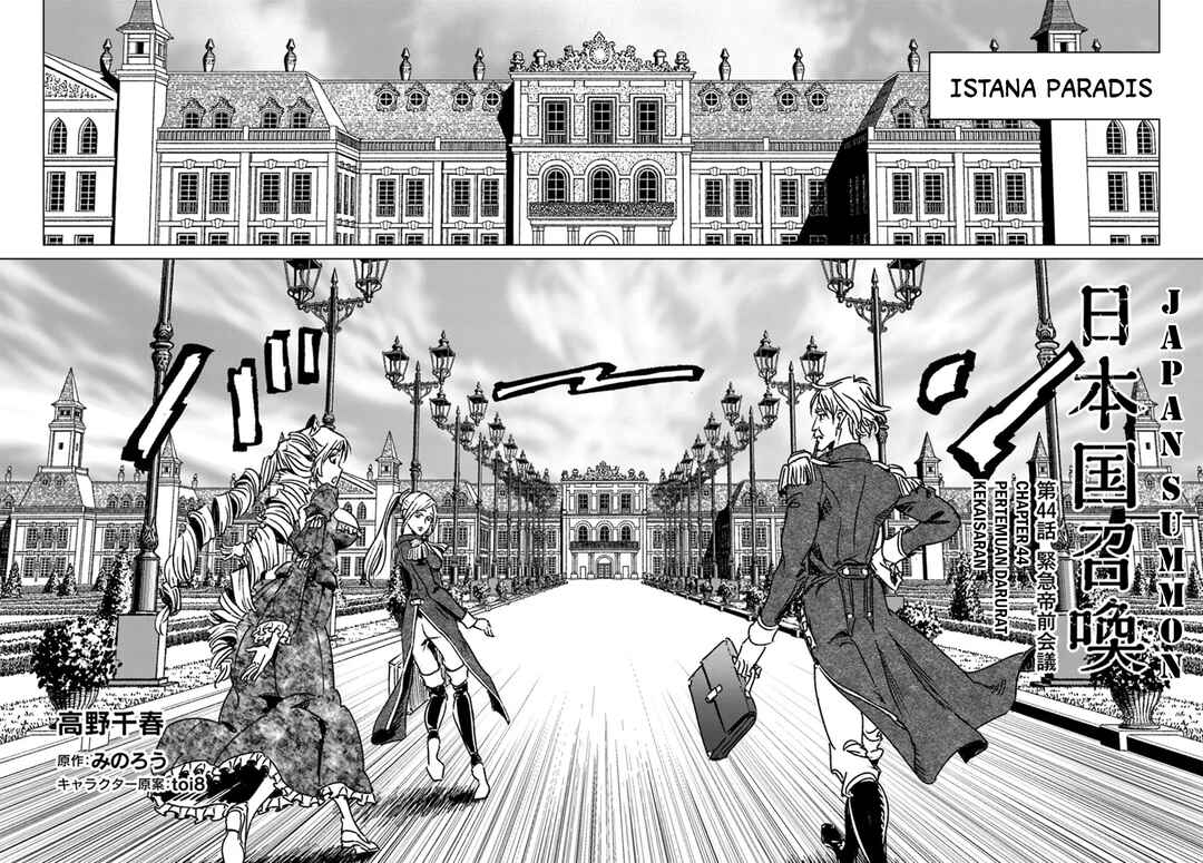 Nihonkoku Shoukan Chapter 44 - Page 4