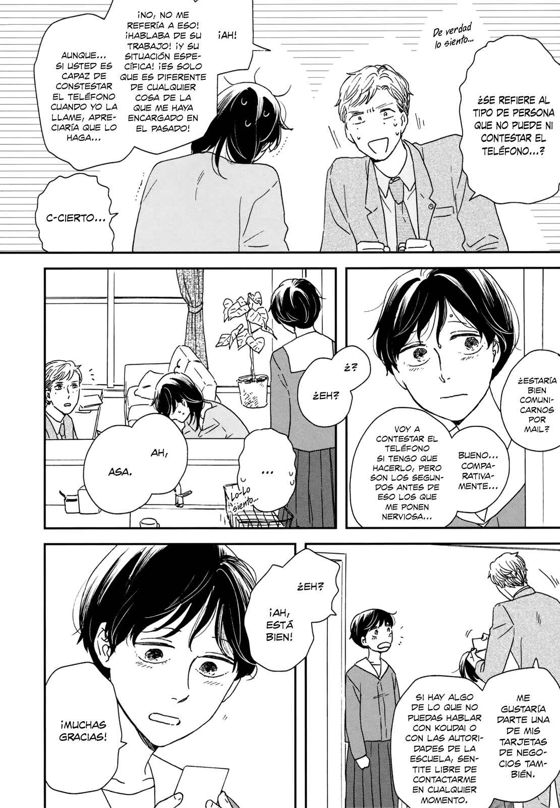 Ikoku Nikki Chapter 15 - Page 17